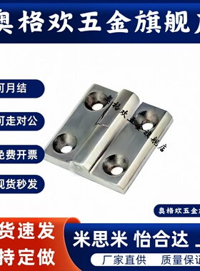 不锈钢合页 拔插铰链HFT51/52/56/57-40/64/75