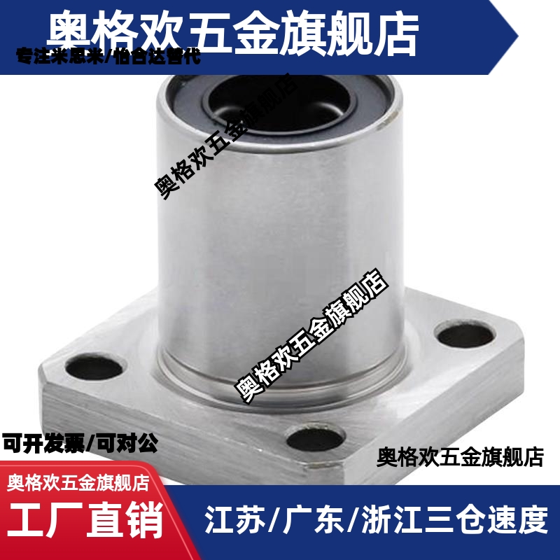方形法兰线性滚珠衬套LBHS/LBHSW6 8 10 12 16 20直线旋动