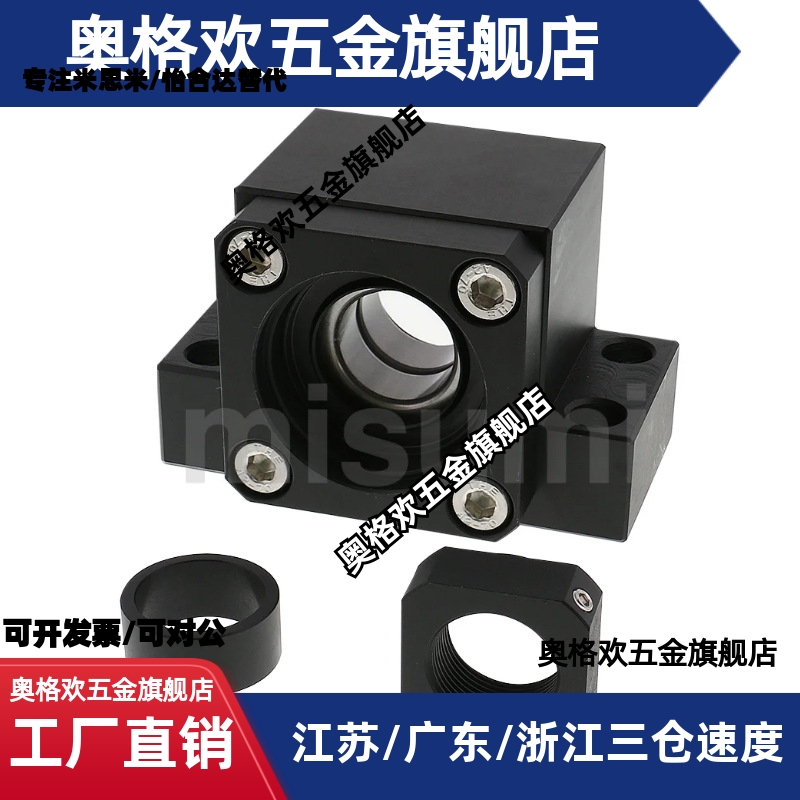 BSW/BUN/BTN6/8/10/12/15/20/25丝杠支座组件丝杆支撑座BSWN BSWR