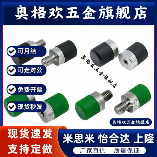 C-USLM6/8/10/12/16/20聚氨酯止动螺栓外螺纹固定型