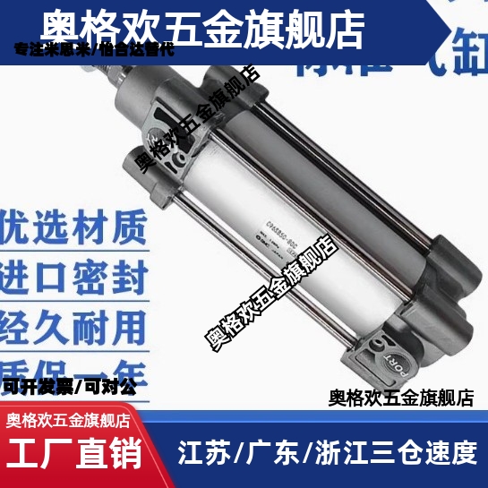 标准气缸C96SB/C96SDB32/40/50/63/80/100/125-25-50-75-200-Z