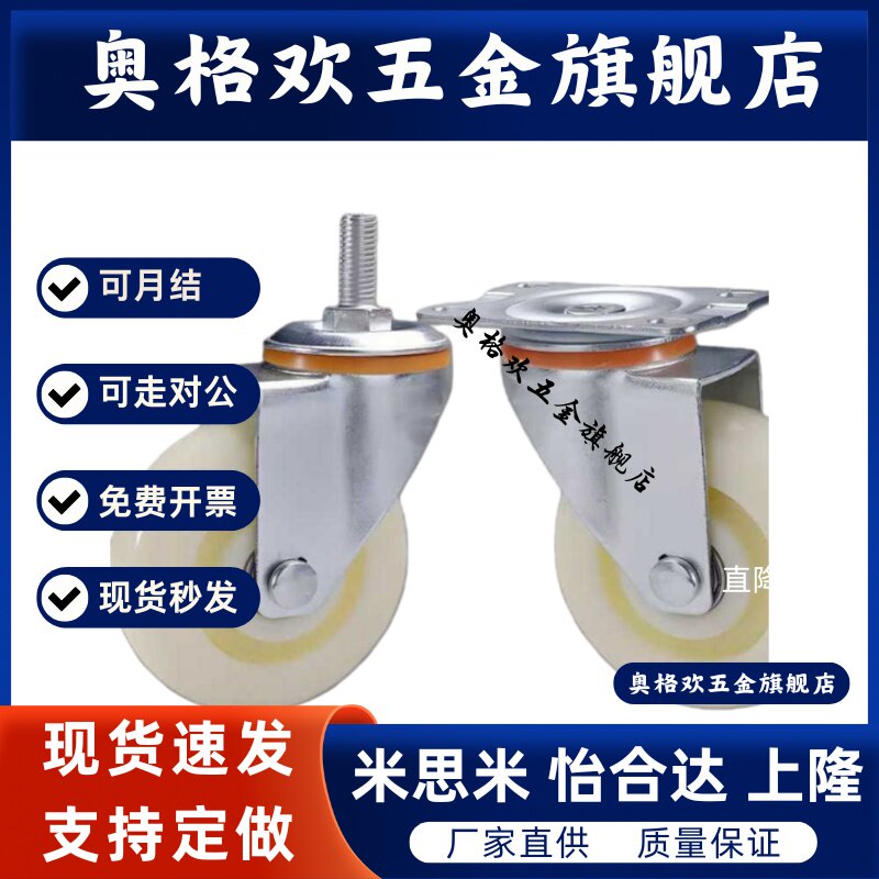替代脚轮CMGJ/CMGK/CMGS-75/100/130/150/200-R-U-N-K