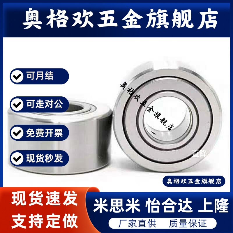 BPQ11 16 18 01 06-d15 17 20 25 30 35 A双列滚子轴承随动器NUTR