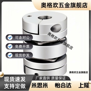 联轴器 D19 D34 D39 D27 D15 D25 d膜片式 正品 D56 DBM41