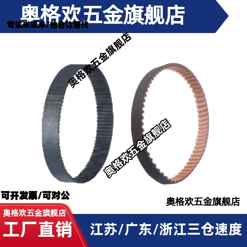 同步带ECP21-S5M-100 225 350 440 475 550 600 700 850 870 890