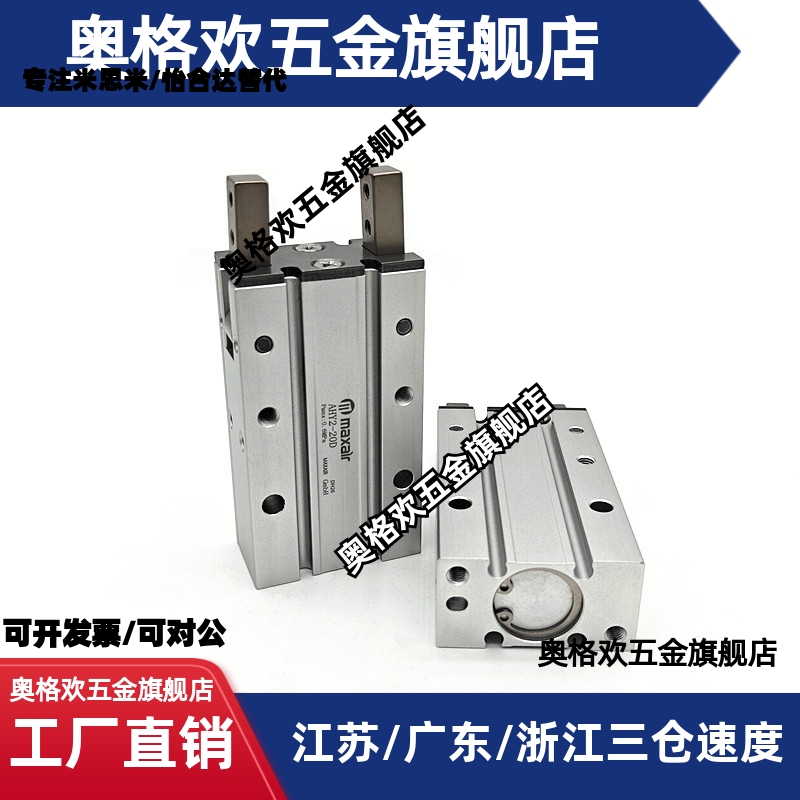 气动手指开闭式气缸AHC2-10D AHY2-16D2/AHY2-20D/AHC2-25D