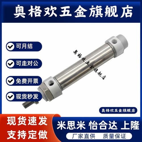 迷你气缸ACMP/ACME/ACC/ACM20/ACM25/ACM32/ACM40/25X50X100X200