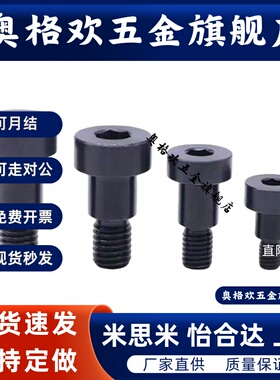 E-SBB3/4/5/6-8/KBBS10/12/16/20/25小径SBBSS螺栓84-D6螺丝TBH13