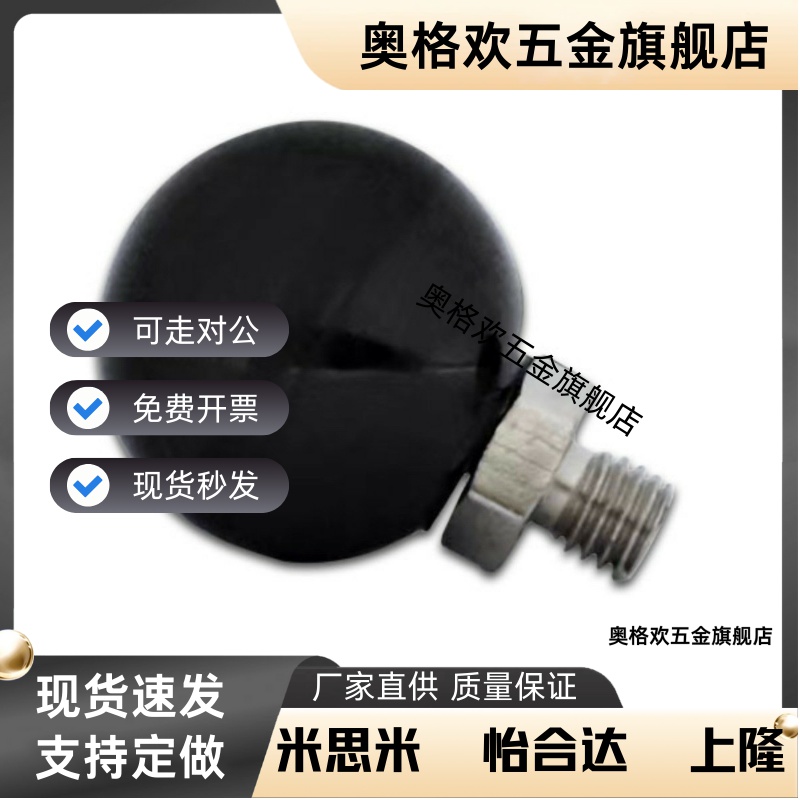 PBG6/8/10-20/25/30 外牙手柄旋转球