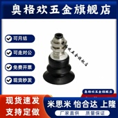 d25 WES26 d15 d30 d50真空吸盘J d40 d20 WES61