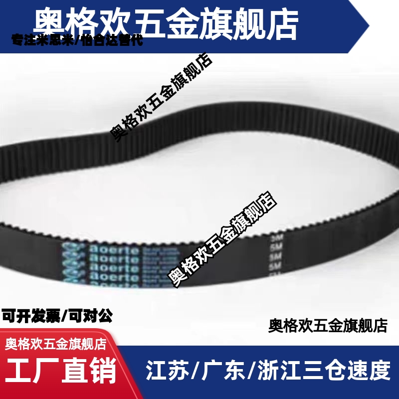 怡和达梯形齿同步带 ECL21-T10-150 / 200/250-260~2250聚氨酯