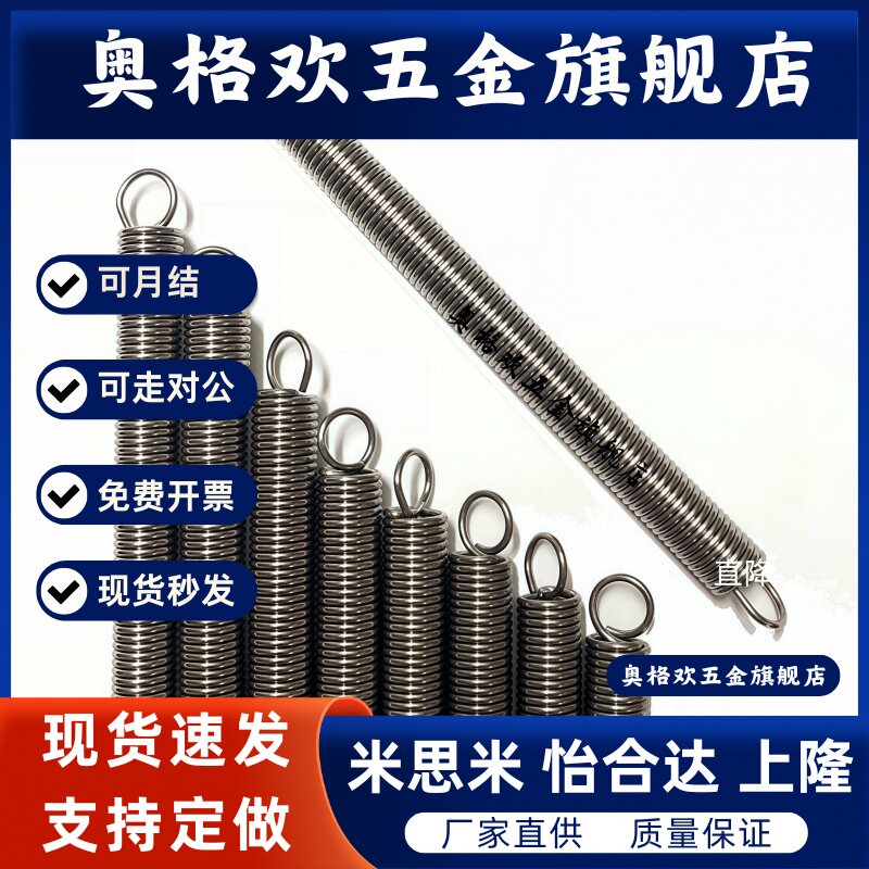 YAUS-D10-L60 YAWT-D12-L50 YAUT-D10-L80拉伸弹簧YBWT/YBWS-L40