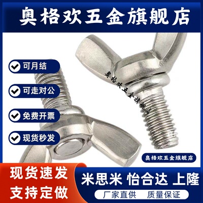 蝶型螺丝TBC01-M3/M4/M5-L6/L8/L10/L12/L15/L20/L25/L30/L35