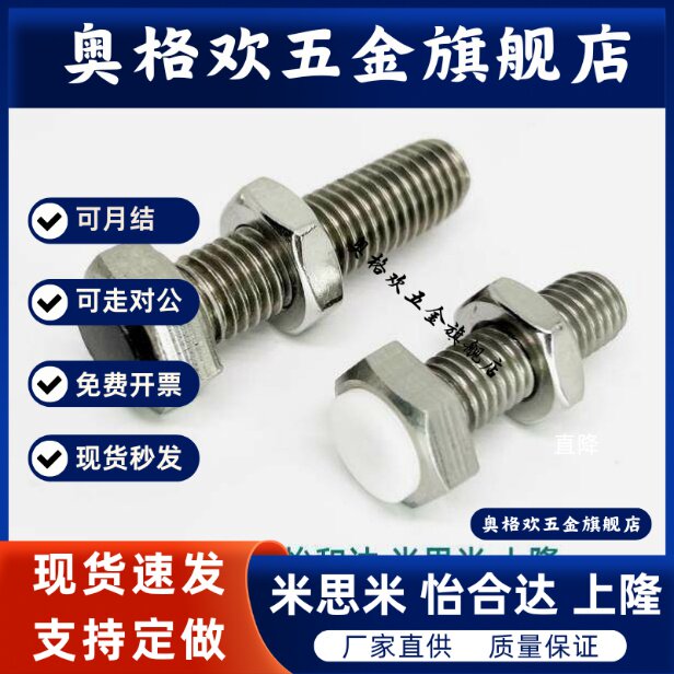 SUST/PSST-M3 5 6 8 10 12-L15 20 30 35 40 50 60聚氨酯止动螺栓
