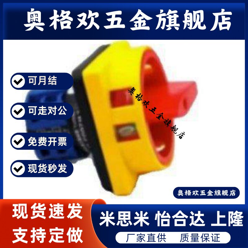 替米怡主令电源开关ZHB01-2-10/16/25/32 ZHB01-3-16/25/32/40/63