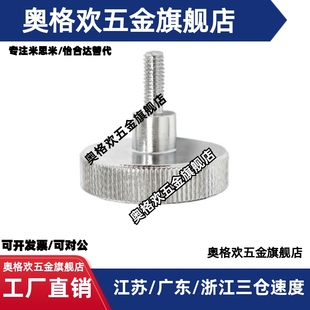 大径带台阶型压纹把手 大径压纹旋钮 NKRD5