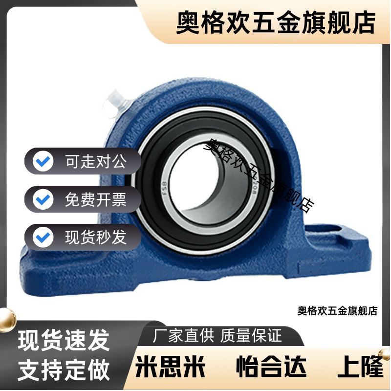 FSB 带座轴承 铸造型 立式座外球面球轴承·偏心套锁紧HCP205~