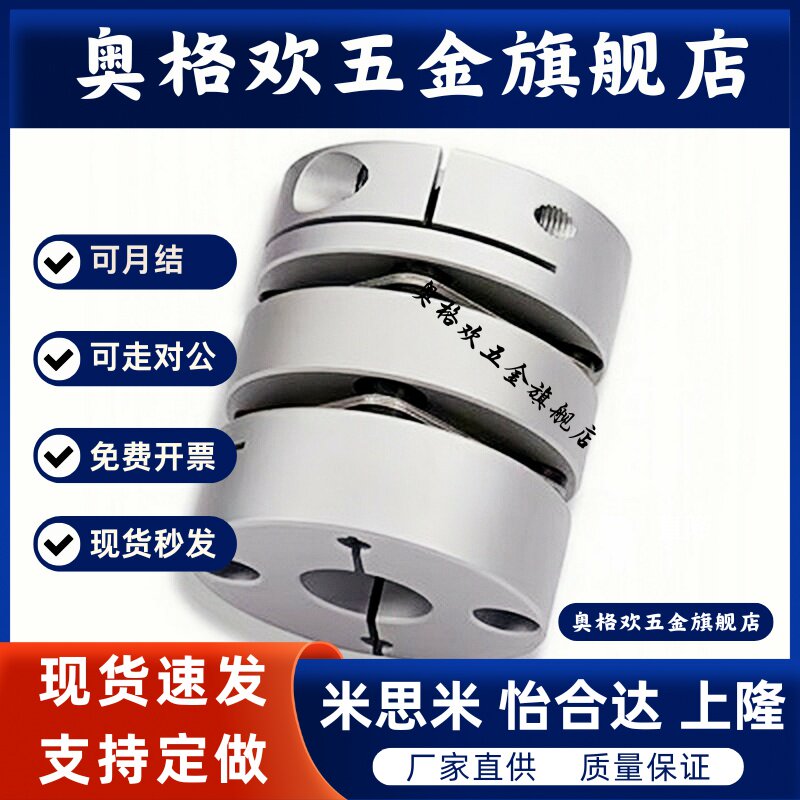 MFJ70/MFJC55/MFJCWK联轴器MFJWK44-14-15-16-18-20-22-25-26/28
