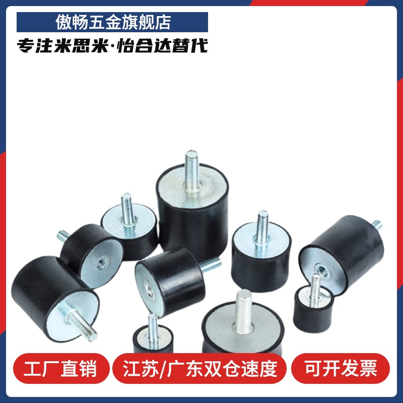 圆形减震器 DPC-D10/D15/D20/D25/D30一端外螺纹H10-H15-H20-H25