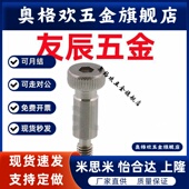 L25 L20 L10 d6.5 L15 TBH02 内六角轴肩螺丝