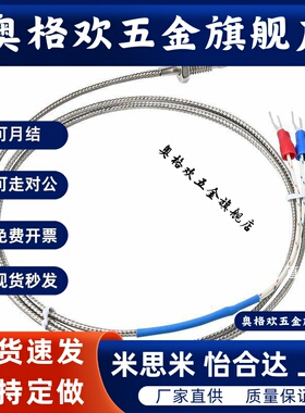 E-ZKP05/ZKP05/06-M6/M8/ M10/M12-1/2/5 ZKP01-4-2 K型热电偶