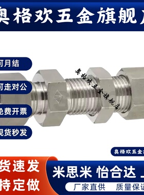 不锈钢管用接头隔板用管接头SKUWE4/6/8/10/12