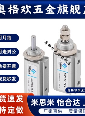 SMC型针型气缸CDJP2B10-10/CJP2B6-5D/T/F/L亚德客型MPGH8-5S/MPG