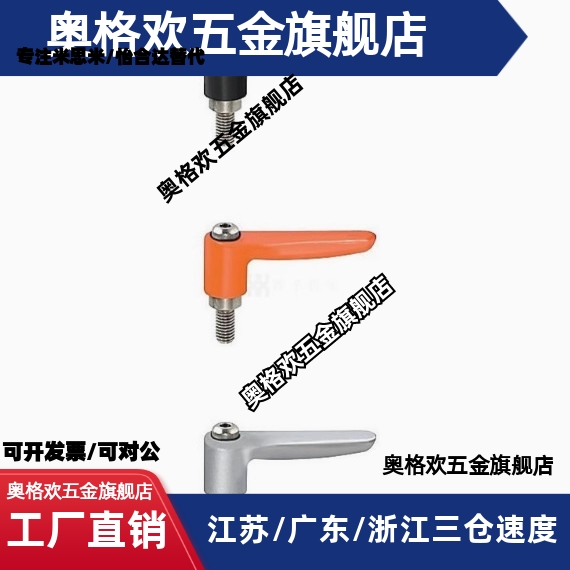 小型直杆型手柄 紧定可调位型HAD26/HAD27-M4/M5/M6/M8-L8/L12/L1