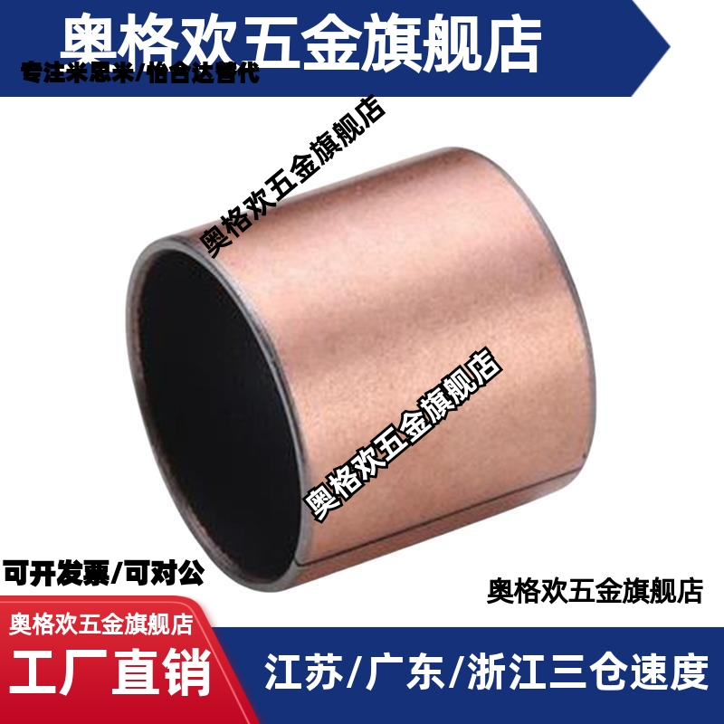 MDZF/MDZB5-4/6-3/10-8/12/14/15/16/20/18干式衬套代替25