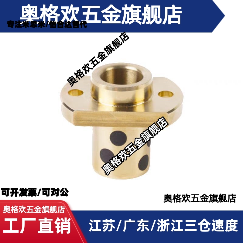 GOIZ E-MUIZ OFR11-d MPIZ 8-10-12-13-16-20 石墨铜套无油衬套