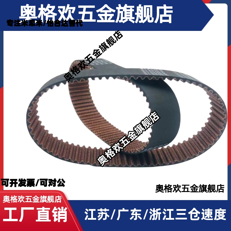 HTBN246/252/255/264/276/279/288S3M-60/100/150高扭矩同步带S3M