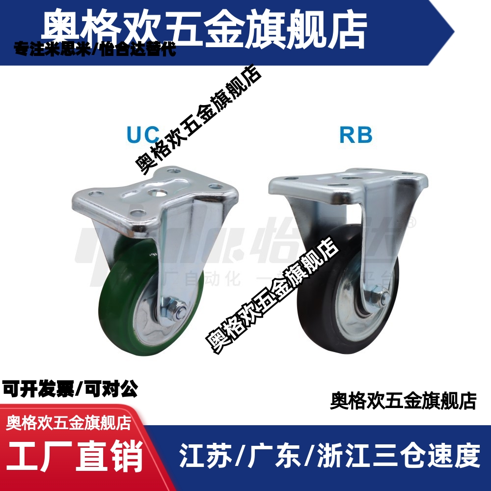 钢芯 重载 脚轮 CLC01/CLC02/CLB01-D100/130/150/200-UC/RB