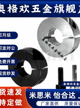 铝合金固定环开口型 SCSAW3/4/5/6/8/10/12/15/16/20/25/30/35/40