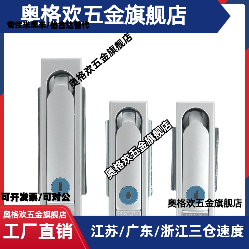 XAX26/27-A100/A117/A132电柜锁 电柜箱锁 平面锁XAX11/16