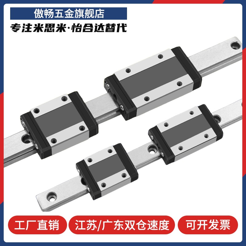 21直线导轨IBC IBF IBJ IBP01/03/05/06-H28 H30 H40 H45/H24/H33