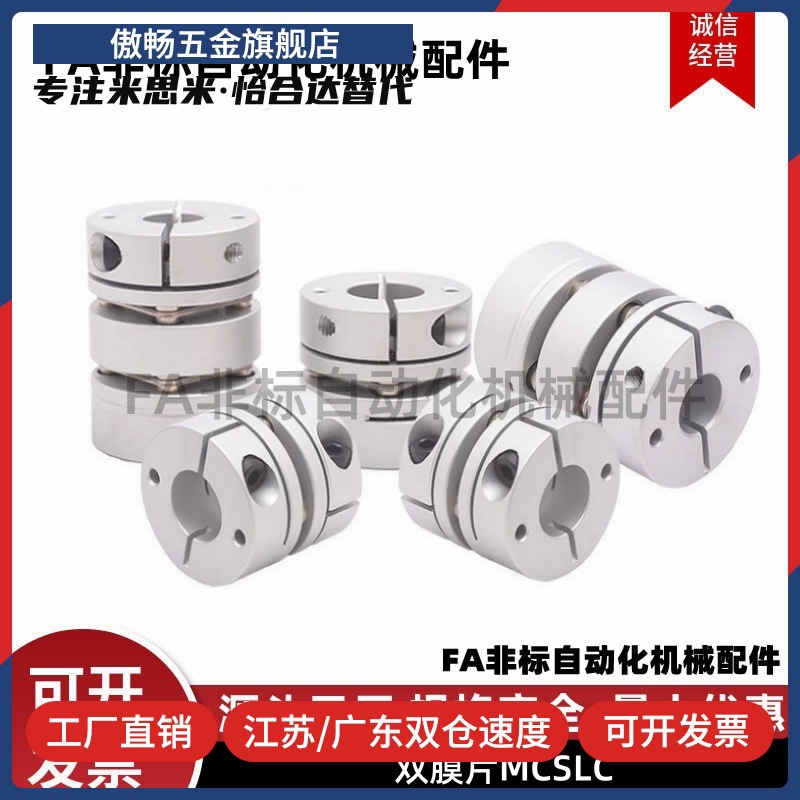 双膜片联轴器 MCSLC MCSLCLK MCSLCRK MCSLCWK-D20 25 32 40 50