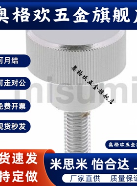 厚型压纹旋钮 台阶把手NKBA6-10/16/20/25/30-10/13/15/25