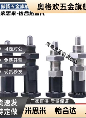 旋钮柱塞 分度销 PMXYSL PMXYSH PXYSL PXYSH10 12 16 20