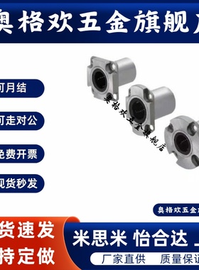 直线轴承LME52/LME53/LME62/LME63/LME72/LME73-d6-d8紧凑型法兰