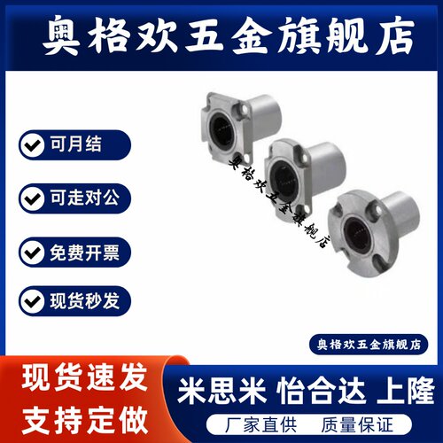 直线轴承LME52/LME53/LME62/LME63/LME72/LME73-d6-d8紧凑型法兰