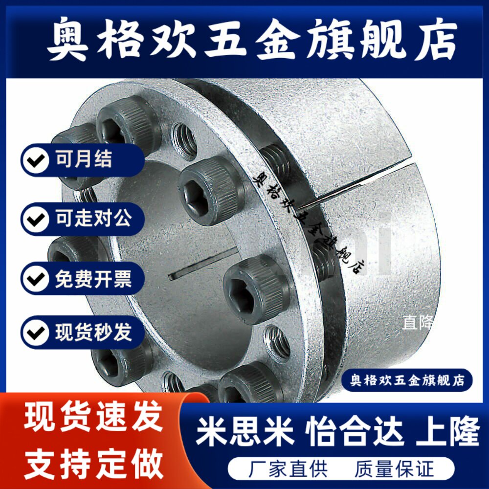 涨紧套免键轴衬 MLMP MLHS10 12 15 16 17 20 25 28 30 32 35 38