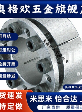 涨紧套免键轴衬 MLMP MLHS10 12 15 16 17 20 25 28 30 32 35 38