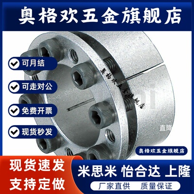 涨紧套免键轴衬 MLMP MLHS10 12 15 16 17 20 25 28 30 32 35 38