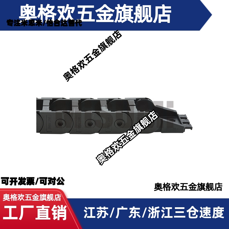 拖链  内外嵌入型  C-MSD10-15-18-10   C-MSD10-15-18-11