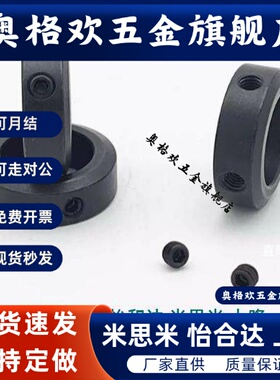 SCCN/FAB01-D6 8 10 12 13 15 16 20 25 30 32 35-B8 10 15固定环