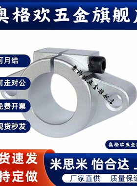 铝合金SHFT导向轴支座 SHHSA8/10/12/13/16/20/25/30/35/40/50/60