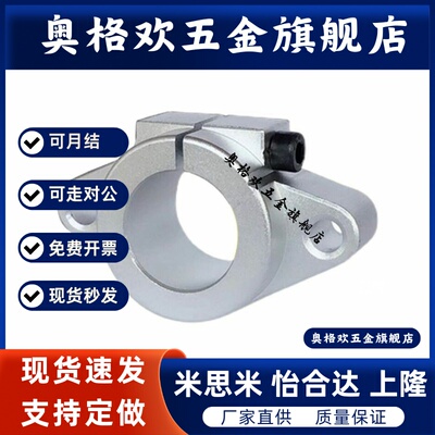 铝合金SHFT导向轴支座 SHHSA8/10/12/13/16/20/25/30/35/40/50/60