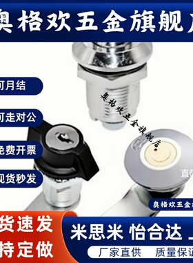 22/03/12/92门锁XAS01圆柱93/XAT11 XAS21/02/38/41/H24/26/17/30