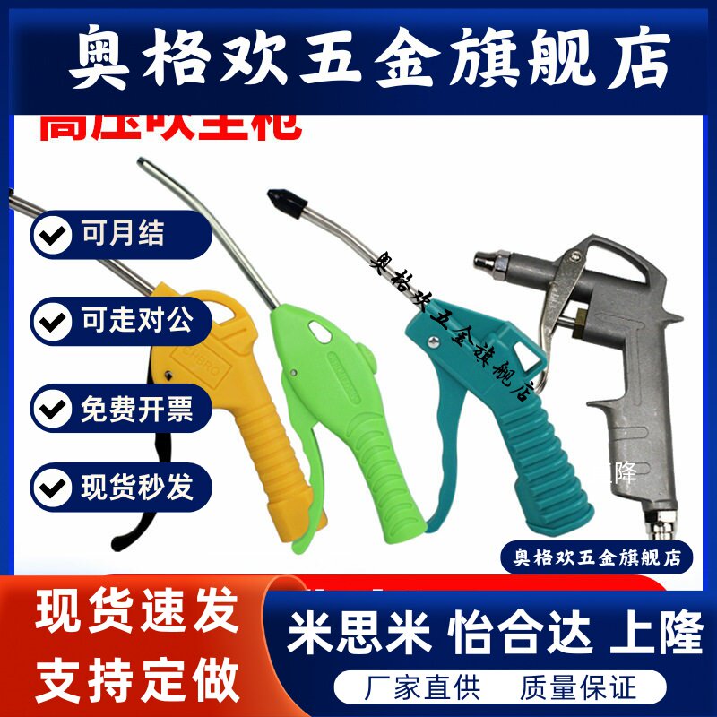 高品质吹尘枪/吹风枪/气枪 气动除尘枪正品AR-TS-L