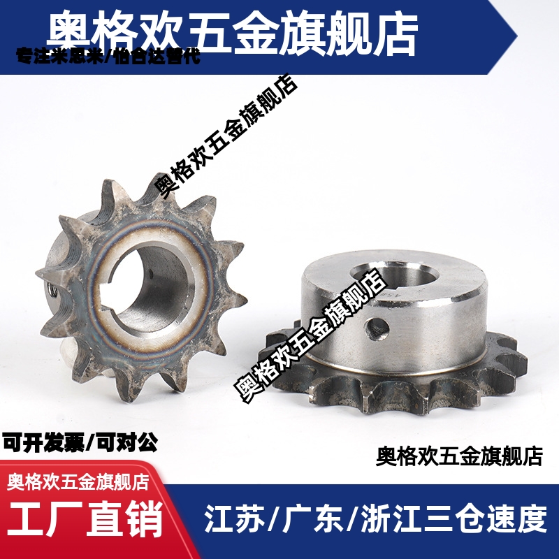 链轮 SSP25B SP25B BSP35B SSP35B 04C 06C